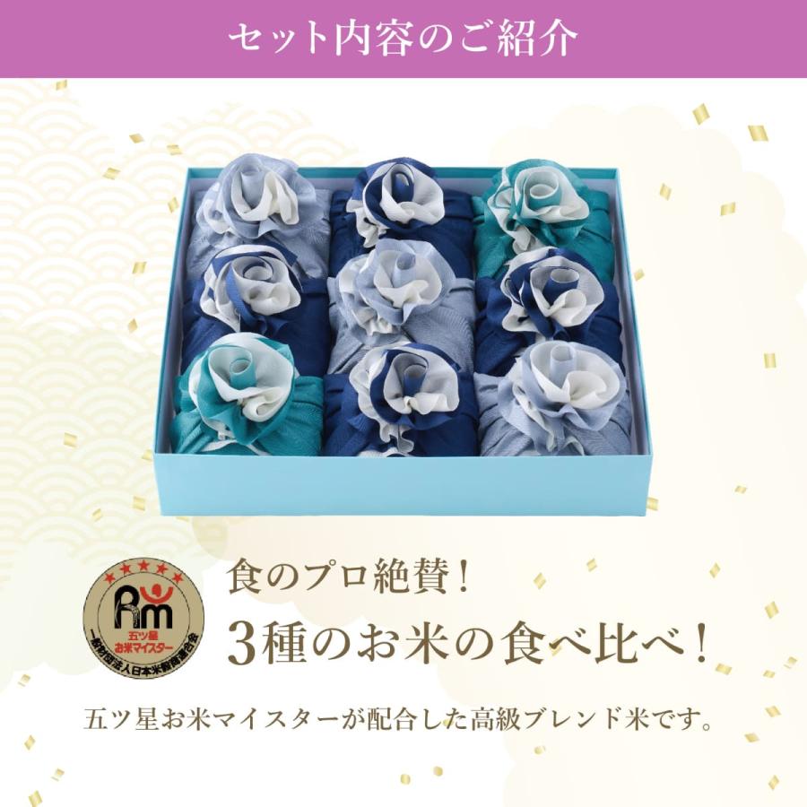 【今喜ばれる高級米】内祝 入園 入学 春 ギフト 八代目儀兵衛 送料無料 米 ギフト (お米2合×9個入り)「La bouquet ソラ」| お米 入学内祝いの画像