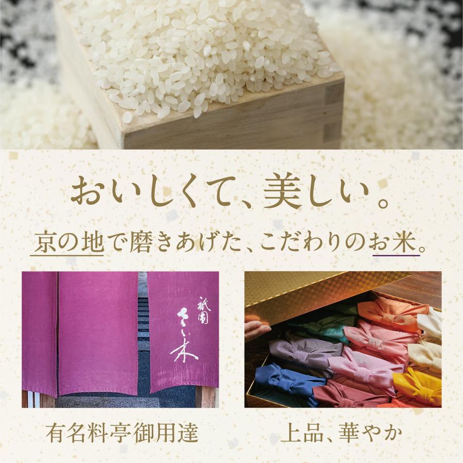 八代目儀兵衛 【今喜ばれる高級米】 送料無料 米 ギフト「十二単詰合せ