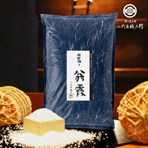 八代目儀兵衛 ミシュラン三ツ星掲載店採用 翁霞 10kg (コクの 八代目儀兵衛 ミシュラン三ツ星掲載店採用 翁霞 10kg (コクの