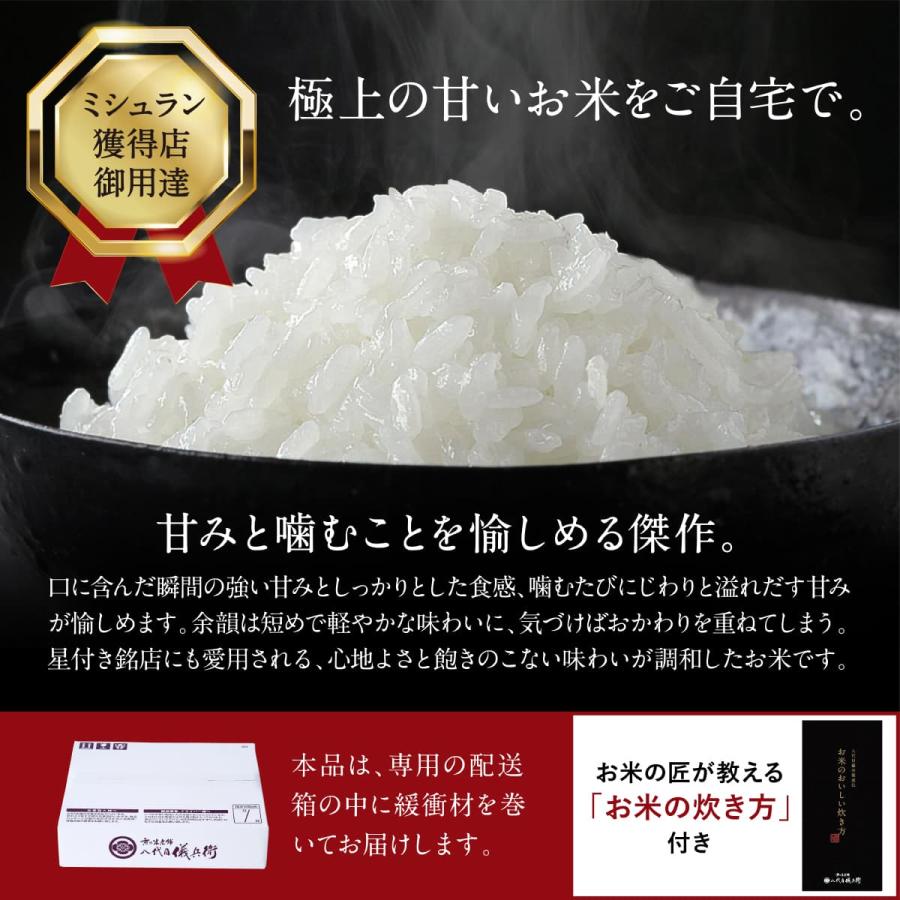 八代目儀兵衛　米2.5kg✖︎2袋 Amazon.co.jp: 令和7年産 八代目儀兵衛 ミシュラン三ツ星掲載店採用 翁