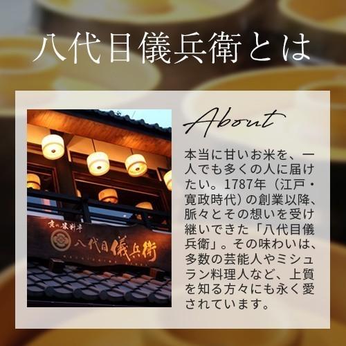 令和6年産新米】八代目儀兵衛 ミシュラン掲載店採用 無洗米 神楽 10kg  