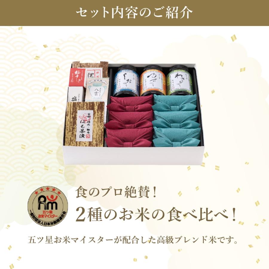 【今喜ばれる高級米】内祝 入園 入学 春 ギフト 八代目儀兵衛 送料無料 米 ギフト (お米とごはんのお供の詰合せ)「夏の京御膳 睡蓮」| お米の画像