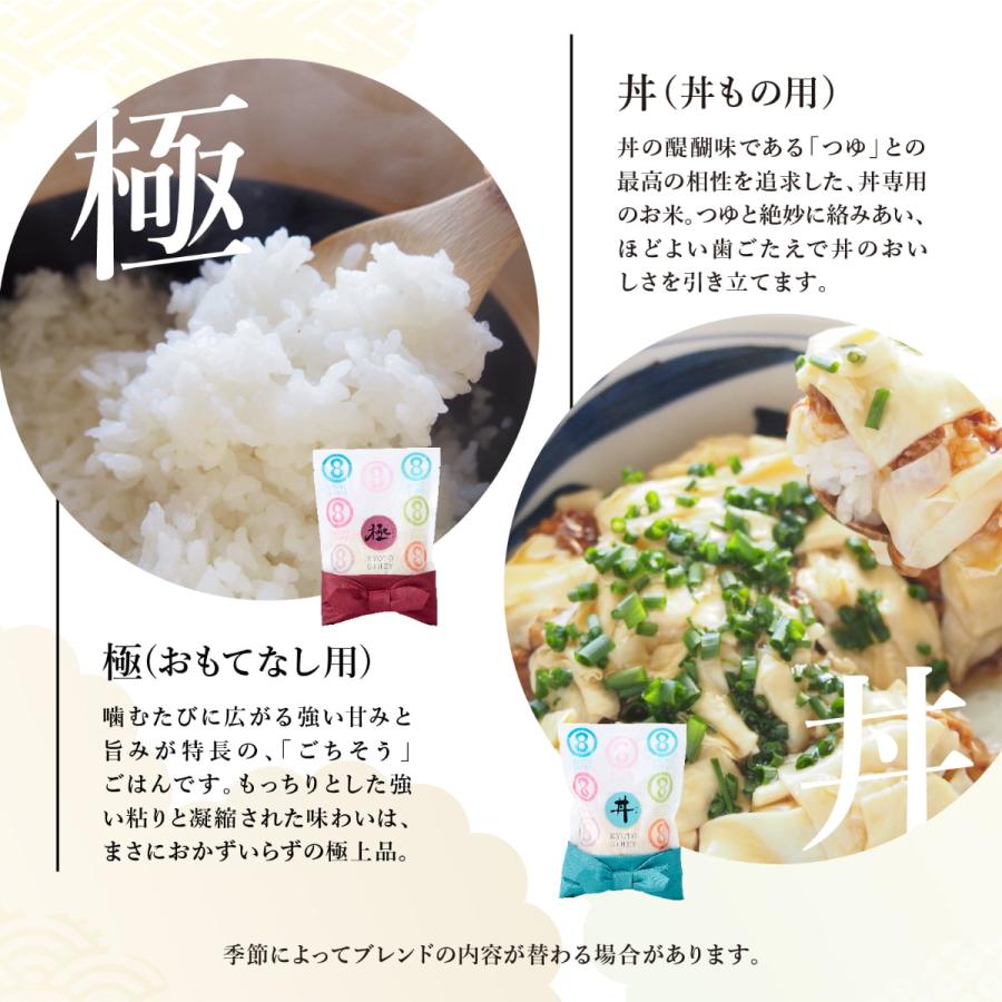 【今喜ばれる高級米】内祝 入園 入学 春 ギフト 八代目儀兵衛 送料無料 米 ギフト (お米とごはんのお供の詰合せ)「夏の京御膳 睡蓮」| お米の画像