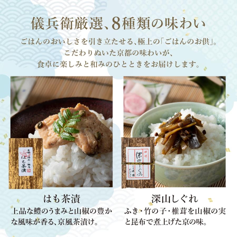 【今喜ばれる高級米】内祝 入園 入学 春 ギフト 八代目儀兵衛 送料無料 米 ギフト (お米とごはんのお供の詰合せ)「夏の京御膳 睡蓮」| お米の画像