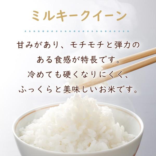 ミルキークイーン 令和6年 滋賀県湖北産 立見さんのミルキー ミルキークイーン 令和6年 滋賀県湖北産 立見さんのミルキー