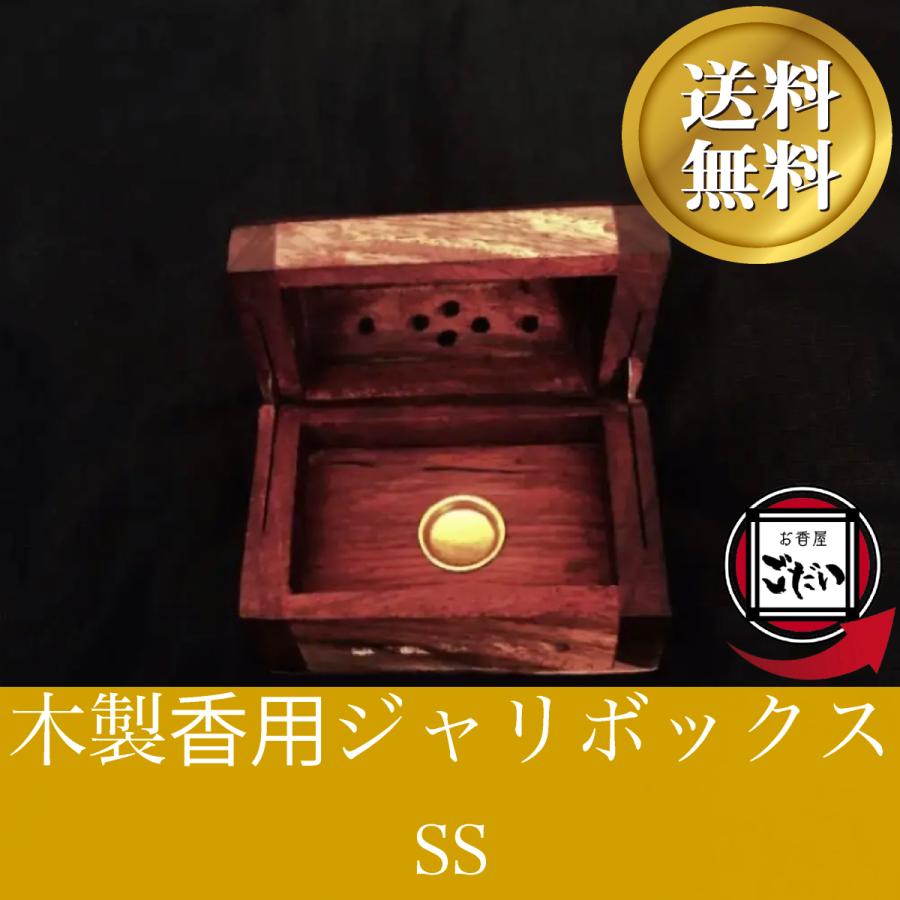 木製香用ジャリボックス SS お香立て コーン香 箱型インセンスバーナー