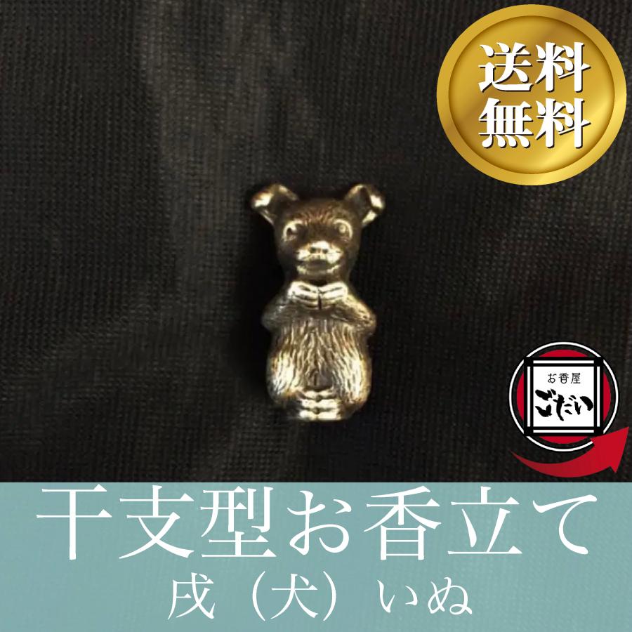即購入OK!!】お香立て動物アニマル干支置物銅製犬線香立てお香たて12種