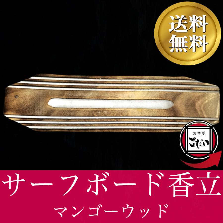 ミニチュア サーフボード スタンドセット お香立 インテリア イン
