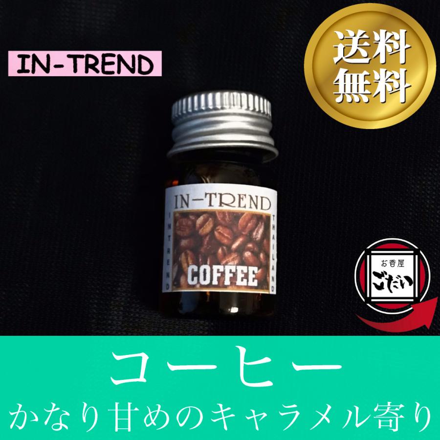 コーヒー INTREND アロマオイル ルームフレグランスオイル ブランド イントレンド アロマエッセンス 0748お香屋ごだい