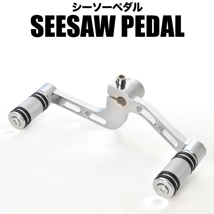 スポーツスター　シーソーペダル他２点 ハーレー スポーツスター シーソーペダル XL883 XL1200 X48対応