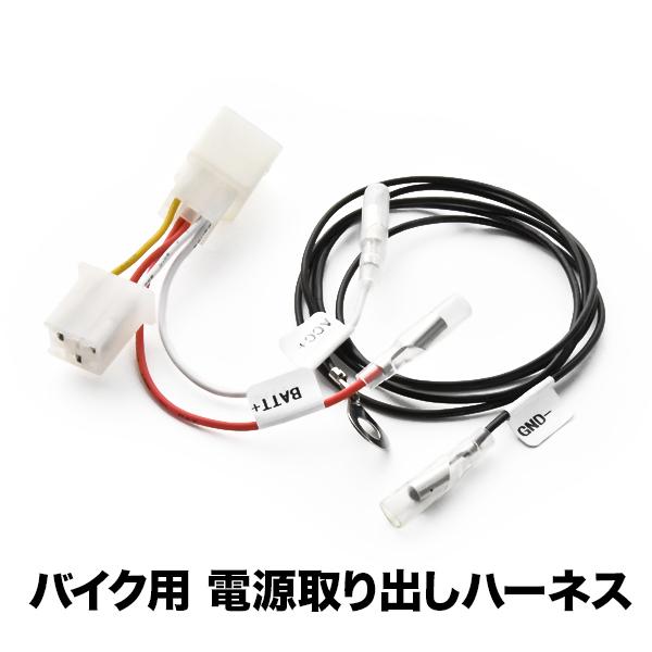 電源取り出しハーネス グロム Hrcレースベースモデル カプラー 常時電源 Acc電源 Sgb5 El Sgb5 001 Okショップヤフーショッピング店 通販 Yahoo ショッピング