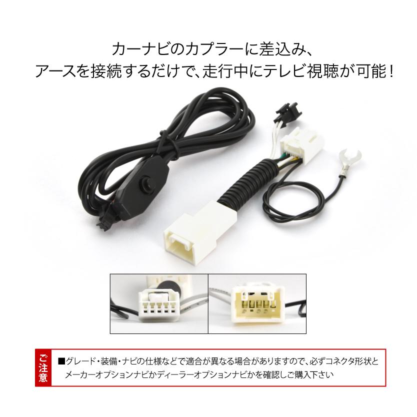 NMDP-W60 TVキャンセラー テレビキャンセラー テレビキット トヨタ 