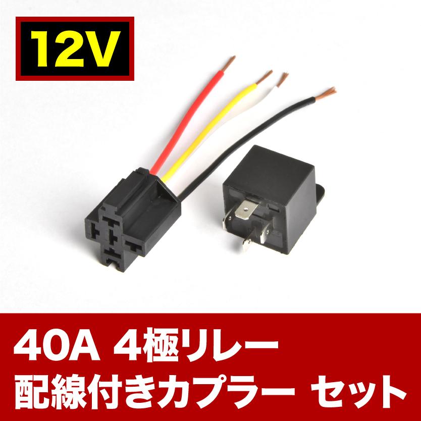 限定 クーポン10% [ヒッチメンバーオプションパーツ] 誤作動防止 配線