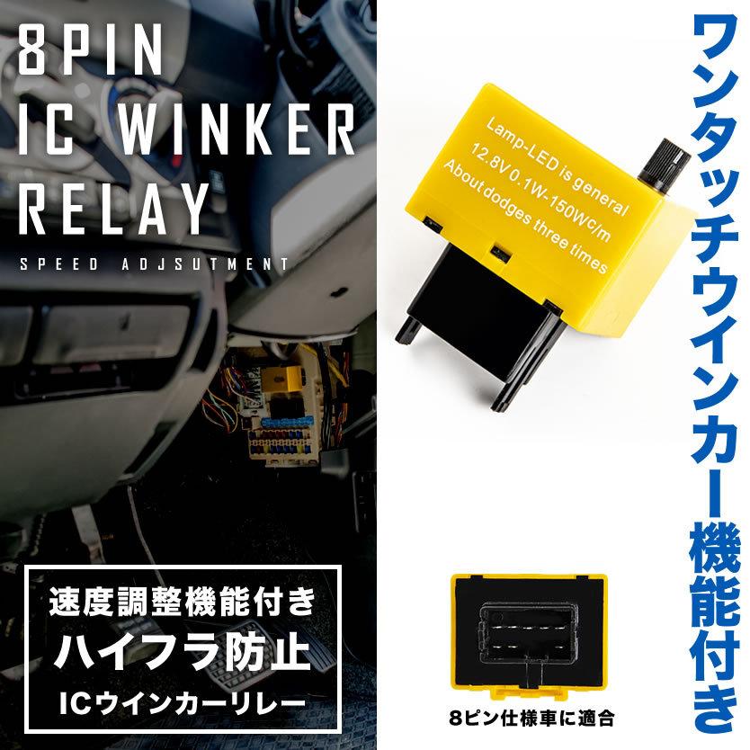 ZWA10 レクサスCT ハイフラ防止 ICウインカーリレー アンサーバック