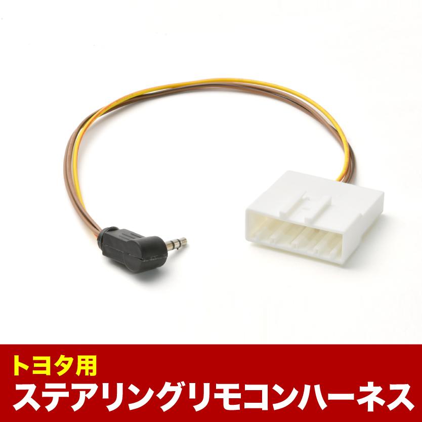 カロッツェリア ステアリングリモコンケーブル ハーネス 28ピン 28PIN