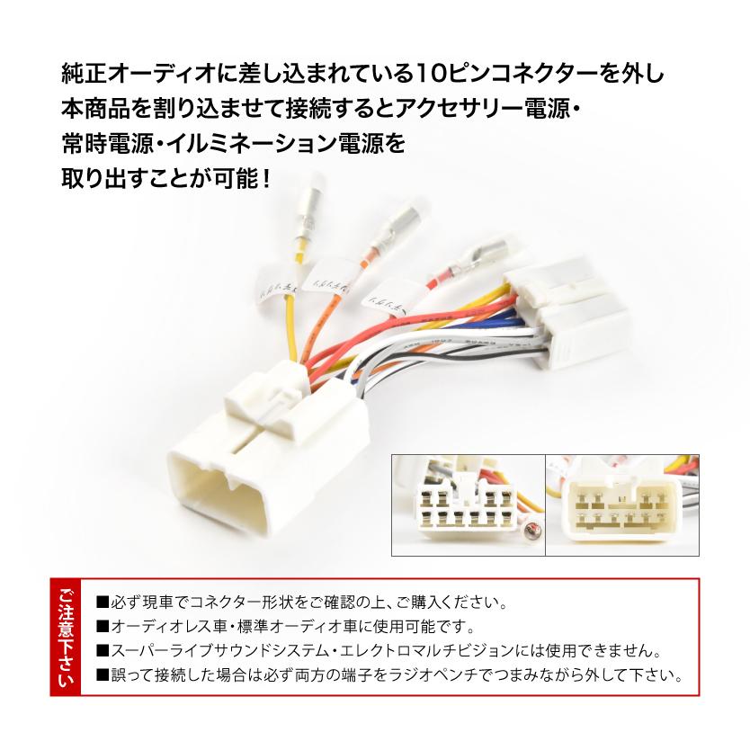 ZRR80系 ヴォクシー VOXY オーディオ電源取り出し ハーネス カプラー 10ピン 10PIN イルミ アクセサリー 常時電源 ah36 :el49-36-043:OKショップヤフーショッピング店 - 通販 - Yahoo!ショッピング ZRR80系 ヴォクシー VOXY オーディオ電源取り出し ハーネス カプラー 10ピン 10PIN イルミ アクセサリー 常時電源 ah36 :el49-36-043:OKショップヤフーショッピング店 - 通販 - Yahoo!ショッピング