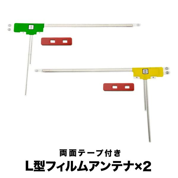 値下げ！ケンウッド地デジカーナビ ケンウッド MDV-727DT カーナビ フィルムアンテナ 両面テープ付き 地