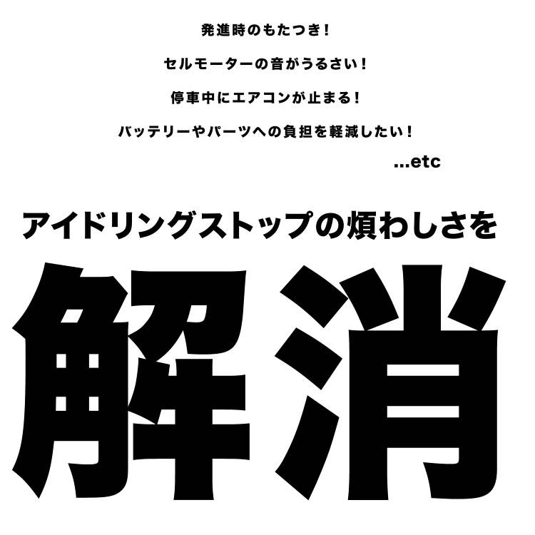 MK53S スペーシア スペーシアカスタム 汎用 アイドリングストップキャンセラー アイドリングストップ 解除｜okshop2010｜03