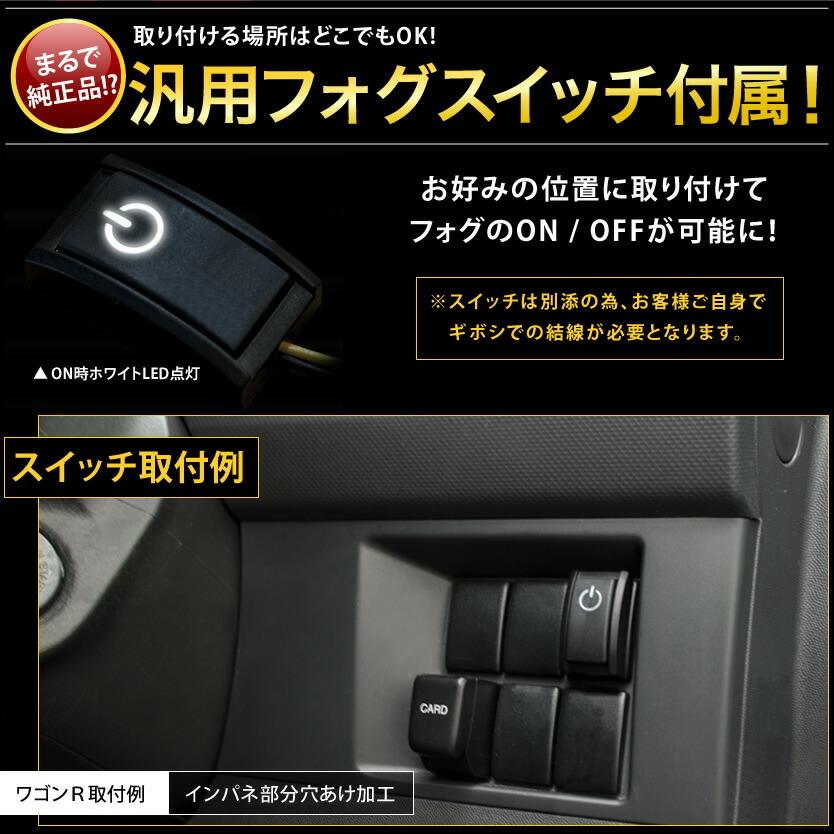 MR31S/MR41S ハスラー [H26.1-R2.1] フォグランプキット 貼り付け