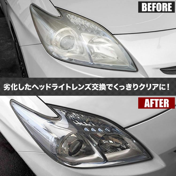 ZVW30 プリウス 前期 ハロゲン車用 ヘッドライト リペアレンズ 左右