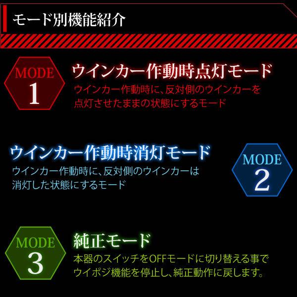 フレア フレアワゴン 進化版ウインカーポジションキット 3モードタイプ ウイポジ ウィンカー WINKER :ext39-1052:OKショップヤフーショッピング店 - 通販 - Yahoo!ショッピング フレア フレアワゴン 進化版ウインカーポジションキット 3モードタイプ ウイポジ ウィンカー WINKER :ext39-1052:OKショップヤフーショッピング店 - 通販 - Yahoo!ショッピング