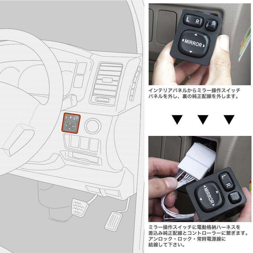 Zvw30 プリウス 後期 H23 12 H27 11 ドアミラー サイドミラー 自動格納キット Bタイプ キーレス連動 Ext57 0 Okショップヤフーショッピング店 通販 Yahoo ショッピング