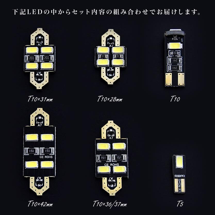 E52 エルグランドライダー [H22.8-] LED ルームランプ 金メッキ SMD 9点セット｜okshop2010｜04