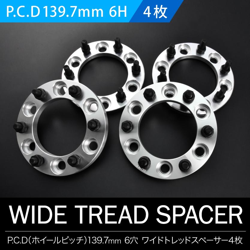 N185ハイラックスサーフワイドトレッドスペーサー ワイトレ 前後4枚セット P.C.D139.7 ハブ径106mm 6穴 20mm 品番W06｜okshop2010｜02