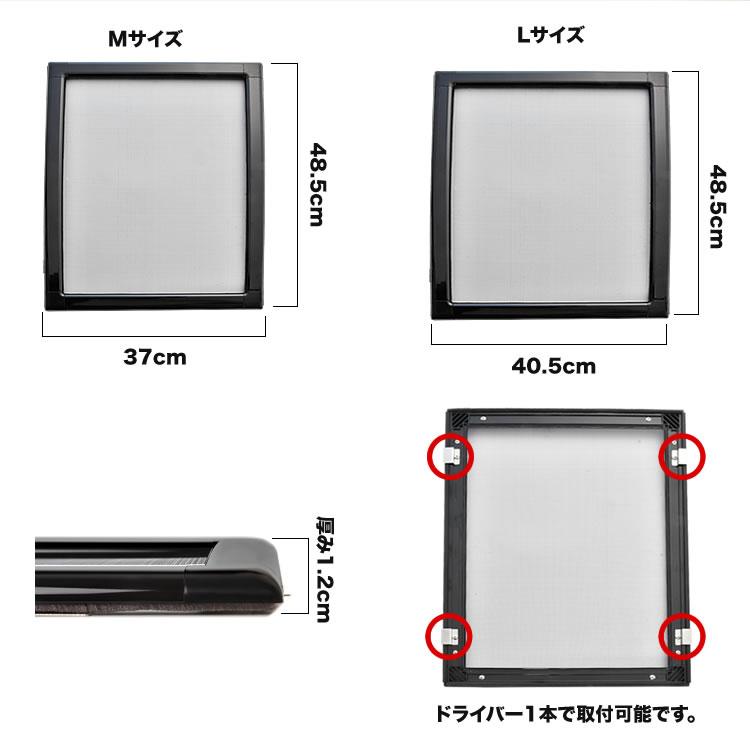 200系 ハイエース 片側スライドドア車 小窓用 網戸 M/L 2枚セット 1型2