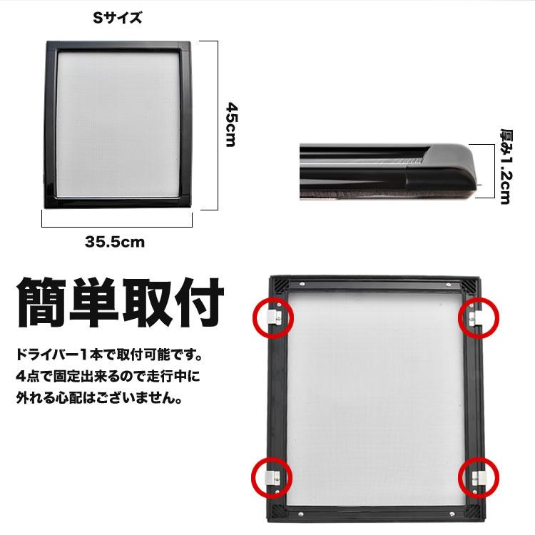 200系 ハイエース 小窓用 網戸 Sサイズ 1枚 1型2型3型対応 平成25年12