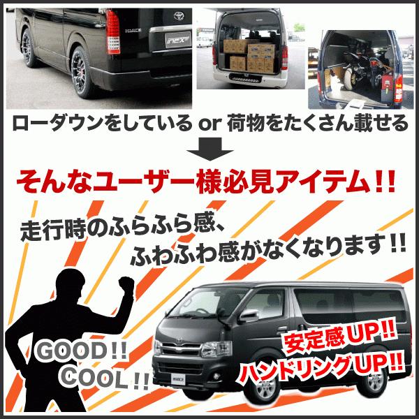 ハイエース　強化　トーションバー　アブソーバー4本 楽天市場】200系 ハイエース 強化 トーションバー 2WD用 : イネックス