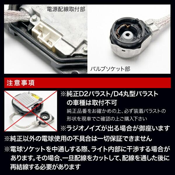 ZN6 86（ハチロク） [H24.4〜] D4S/D4R用 HIDバラスト 純正互換 1個