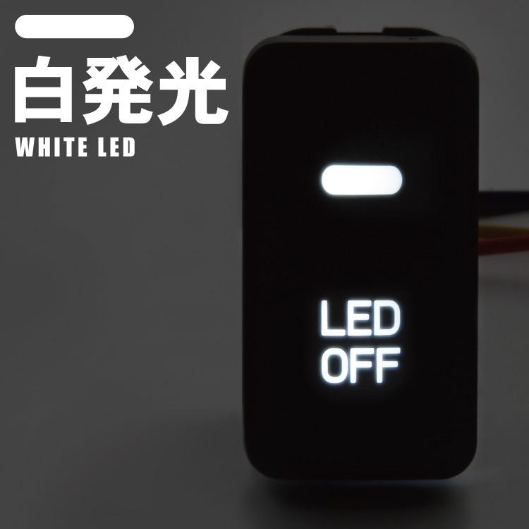 L575A L585A ピクシススペース LED サービスホールスイッチ 増設 ON