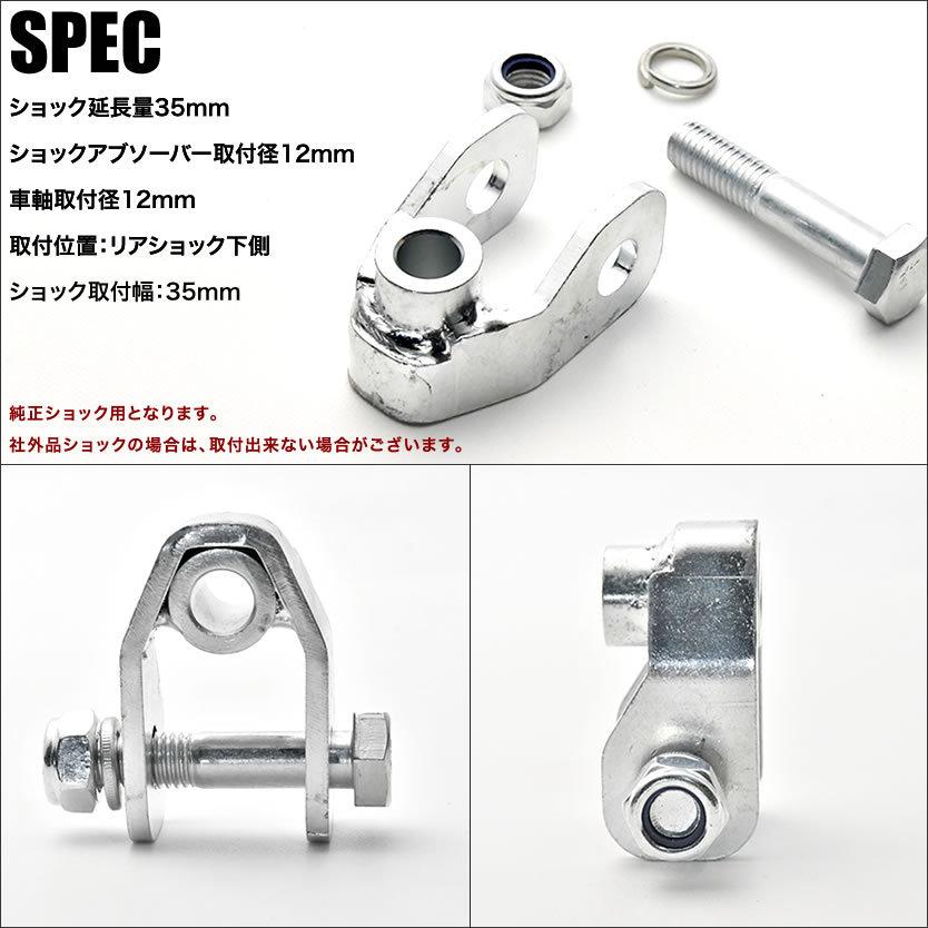 DA64/DA17 エブリイワゴン エブリイバン ショック延長ブラケット