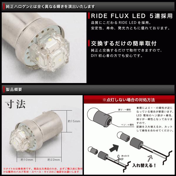 S201/211P ハイゼットトラックジャンボ [H16.12〜] RIDE LED ナンバー灯 G18(BA15s) 2個 FLUX 5連 ライセンス灯 旧車｜okshop2010｜04