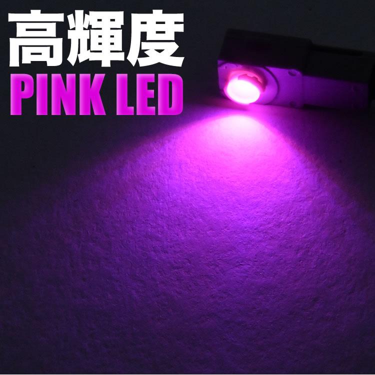 ZVW50系 プリウス Aグレード LED インナーランプ 2個セット フットランプ ピンク発光 LED球 純正比約2倍の明るさ｜okshop2010｜03