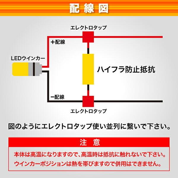 NCP/ZSP110系 ist(イスト) 12V車用 LED ウインカー 用 ハイフラ防止抵抗器 1個 50w 6Ω キャンセラー ハイフラ抵抗｜okshop2010｜03