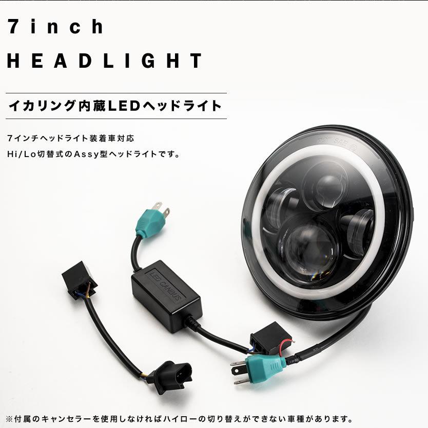 残りわずか サンバー2代目 純正交換型 7インチ H4タイプ イカリングledヘッドライト 2個セット 30lm インナーブラック 超人気の Www Technet 21 Org