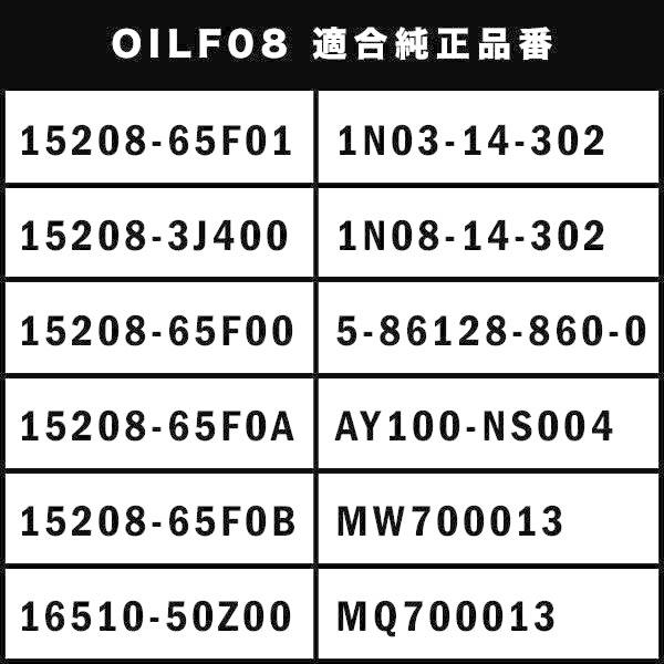 オイルフィルター エレメント D22系 ダットサンピックアップ KA20DE/KA24DE 互換品番 AY100-NS004 品番:OILF08 単品｜okshop2010｜05