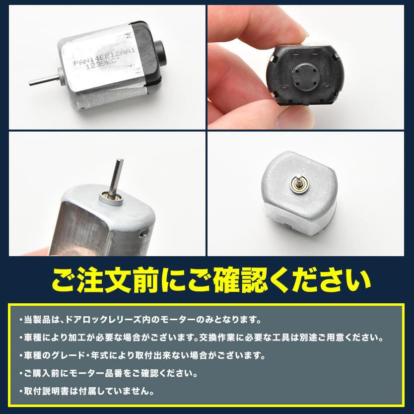 ATH/ANH/GGH20系 アルファード スライドドアモーター PAN14EE12AA1