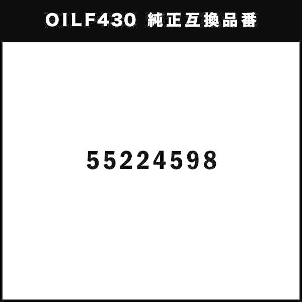 オイルフィルター オイルエレメント ボルボ XC70 II  2007.08- 互換品 VOLVO OILF430｜okshop2010｜04