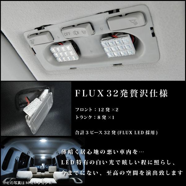 ヴィッツRS ルームランプ LED RIDE 32発 3点 130系 [H22.12-H26.3