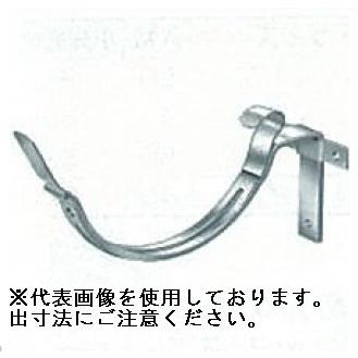 アイネット 軒とい半丸用雨樋金具 正面打 2寸出（60mm出） 105mm×60