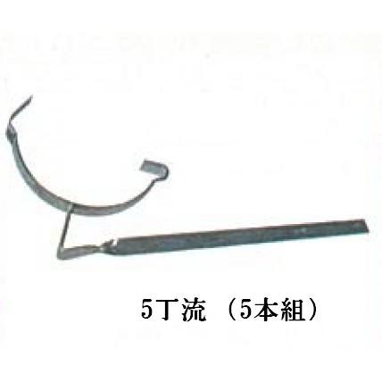 アイネット(DIY、工具) 軒とい半丸用雨樋金具 瓦下横打 5丁流 アイネット(DIY、工具) 軒とい半丸用雨樋金具 瓦下横打 5丁流
