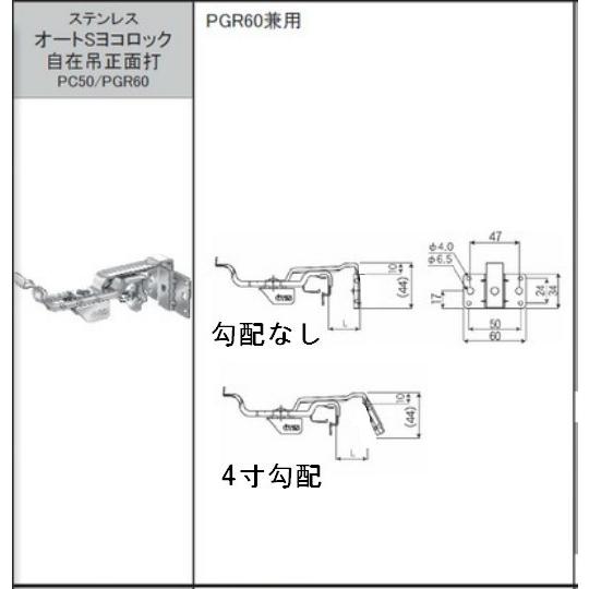 Panasonic パナソニック軒樋用雨樋金具 オートSヨコロック ステンレス 