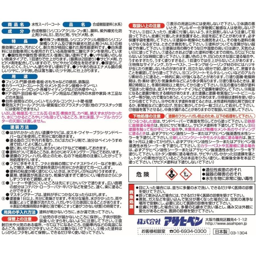 アサヒペン 水性スーパーコート 1．6L 白 : OKツールYahoo!店