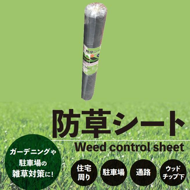 新品未使用品　　防草シート1m×50mPET素材　20巻セット 新品未使用品 防草シート1m×50mPET素材 20巻セット 防草