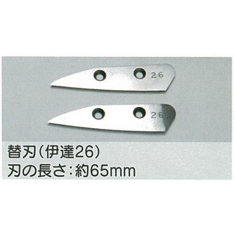 盛光 メール便可 板金ハサミ 伊達26用 替刃のみ 東北エスパル 盛光 メール便可 板金ハサミ 伊達26用 替刃のみ 東北エスパル