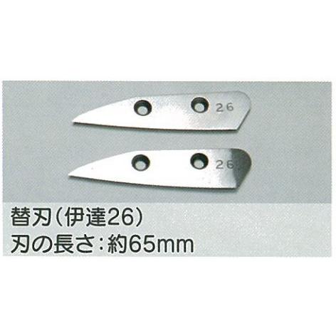 メール便可 板金ハサミ 伊達26用  替刃のみ 東北エスパル TENJ-9260｜oktools