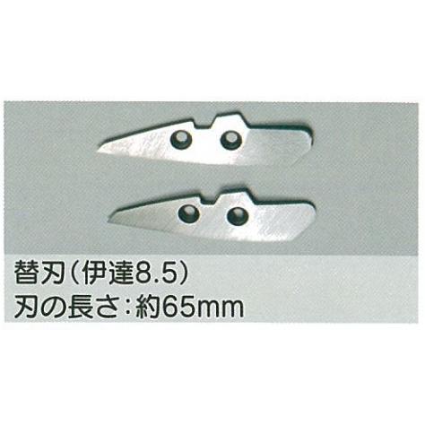 メール便可 板金ハサミ 伊達8.5用  替刃のみ 東北エスパル TEHG-9240 | 盛光